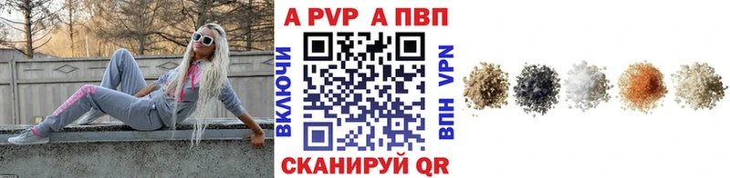 APVP крисы CK  Городовиковск 