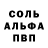 Первитин Декстрометамфетамин 99.9% alganthe