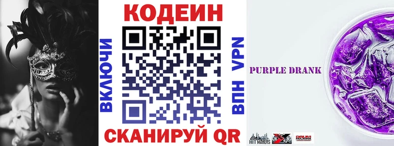 Кодеин напиток Lean (лин) нарко площадка Telegram Городовиковск