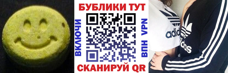 Экстази ешки  Городовиковск 