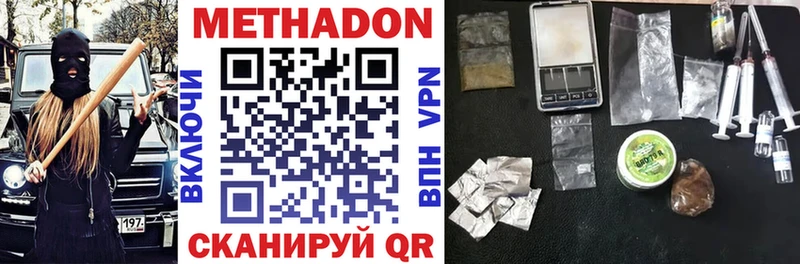 МЕТАДОН VHQ  KRAKEN ссылки  Городовиковск 